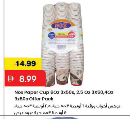 available at Mark & Save in UAE - Sharjah / Ajman