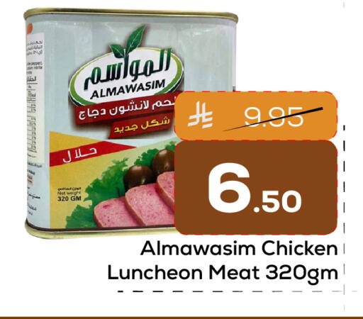 Pepper available at Elite 10 Hypermarket in KSA, Saudi Arabia, Saudi - Riyadh