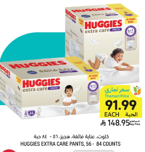 available at Tamimi Market in KSA, Saudi Arabia, Saudi - Tabuk