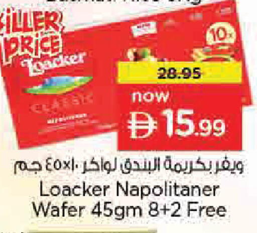 available at نستو هايبرماركت in الإمارات العربية المتحدة , الامارات - دبي
