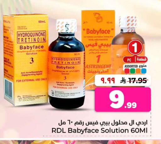 available at Hyper Al Wafa in KSA, Saudi Arabia, Saudi - Jeddah
