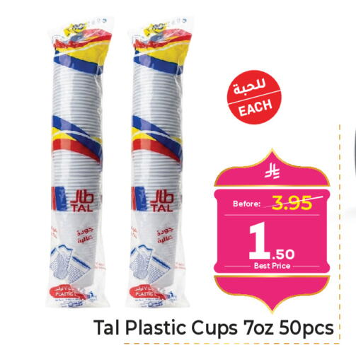 available at مكة هايبرماركت in مملكة العربية السعودية, السعودية, سعودية - الرياض
