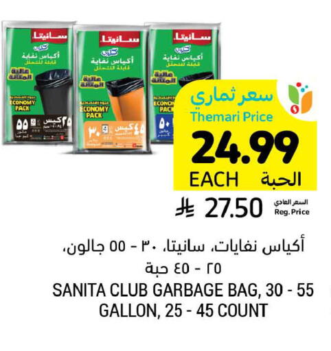 available at Tamimi Market in KSA, Saudi Arabia, Saudi - Tabuk