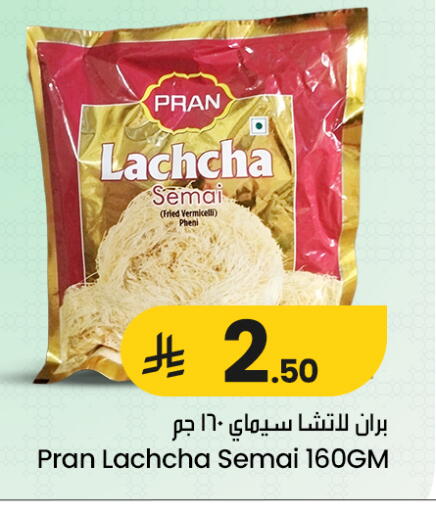 available at We One Shopping Center in KSA, Saudi Arabia, Saudi - Qatif