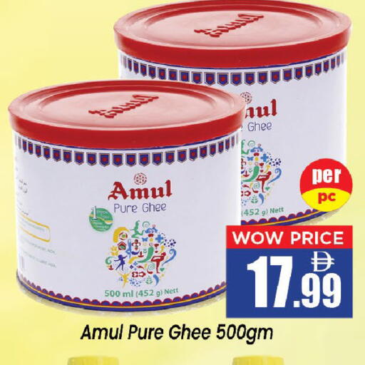 available at Neomart Hypermarket in UAE - Sharjah / Ajman