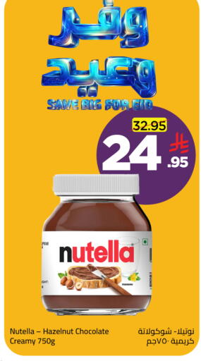 available at Wahj Mart in KSA, Saudi Arabia, Saudi - Jeddah