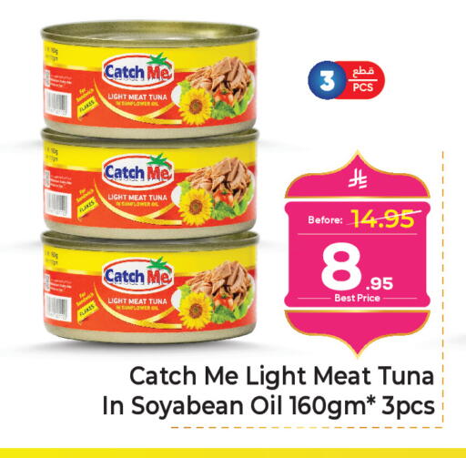 available at مكة هايبرماركت in مملكة العربية السعودية, السعودية, سعودية - الرياض