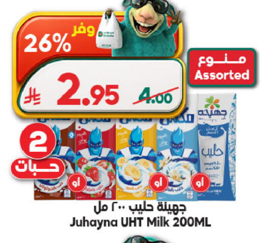 available at الدكان in مملكة العربية السعودية, السعودية, سعودية - المدينة المنورة