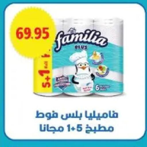 available at Sarhan Market in Egypt - Cairo