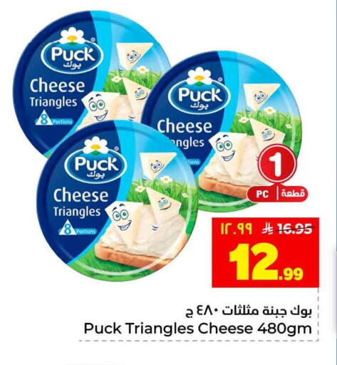 available at Hyper Al Wafa in KSA, Saudi Arabia, Saudi - Jeddah