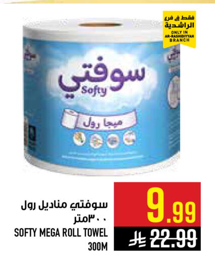 available at أبراج هايبر ماركت in مملكة العربية السعودية, السعودية, سعودية - مكة المكرمة
