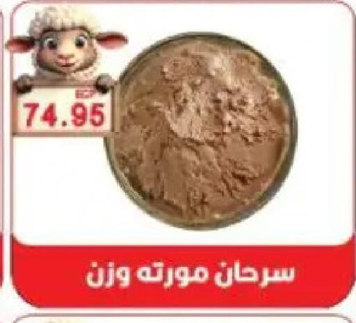 available at Sarhan Market in Egypt - Cairo