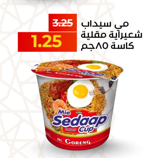 available at Economic Family in KSA, Saudi Arabia, Saudi - Yanbu