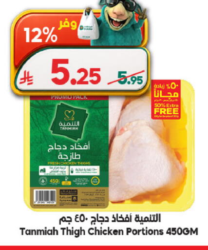 available at Dukan in KSA, Saudi Arabia, Saudi - Mecca