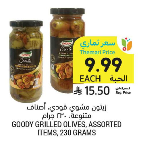 available at Tamimi Market in KSA, Saudi Arabia, Saudi - Tabuk