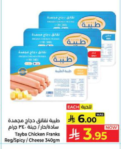available at كبايان هايبرماركت in مملكة العربية السعودية, السعودية, سعودية - ينبع