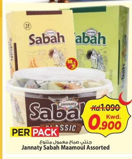 available at Mark & Save in Kuwait - Kuwait City