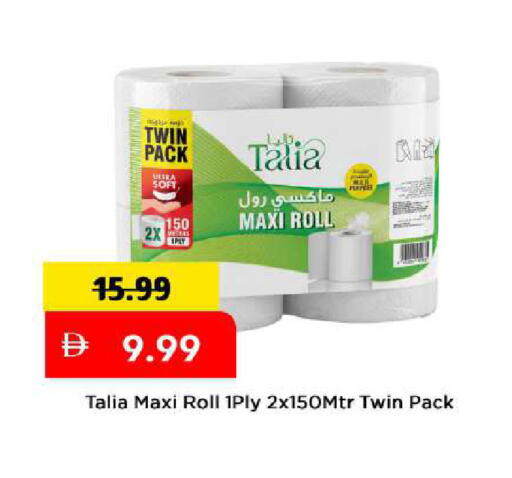 available at Mark & Save in UAE - Sharjah / Ajman