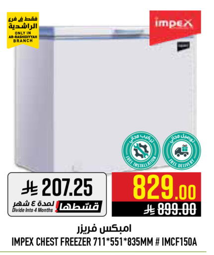 available at أبراج هايبر ماركت in مملكة العربية السعودية, السعودية, سعودية - مكة المكرمة