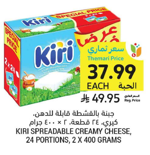 available at Tamimi Market in KSA, Saudi Arabia, Saudi - Al Hasa