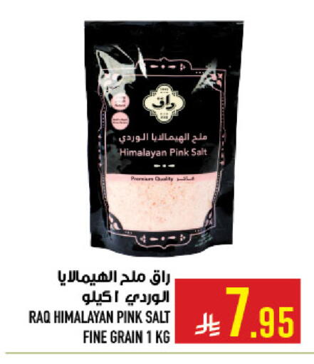 available at أبراج هايبر ماركت in مملكة العربية السعودية, السعودية, سعودية - مكة المكرمة