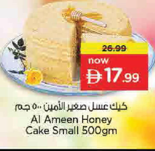 available at نستو هايبرماركت in الإمارات العربية المتحدة , الامارات - دبي