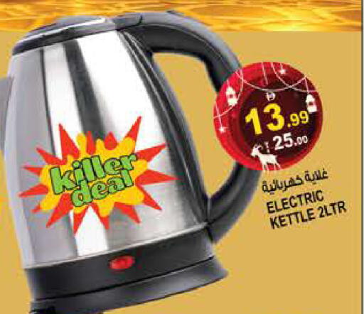 available at هاشم هايبرماركت in الإمارات العربية المتحدة , الامارات - الشارقة / عجمان