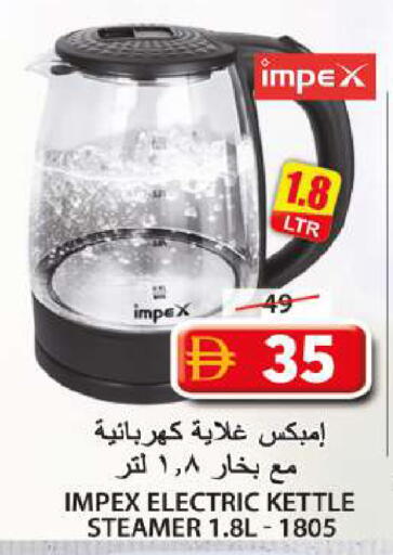 available at جراند هايبر ماركت in الإمارات العربية المتحدة , الامارات - الشارقة / عجمان