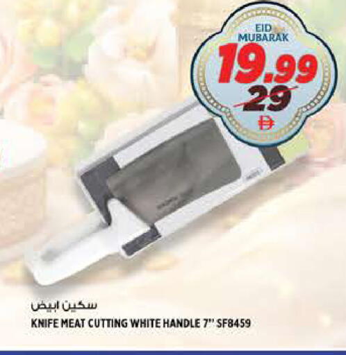 available at هاشم هايبرماركت in الإمارات العربية المتحدة , الامارات - الشارقة / عجمان