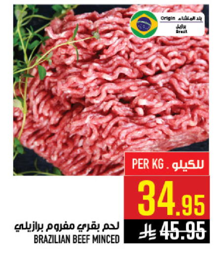 available at أبراج هايبر ماركت in مملكة العربية السعودية, السعودية, سعودية - مكة المكرمة