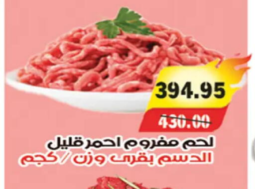available at A Market in Egypt - Cairo