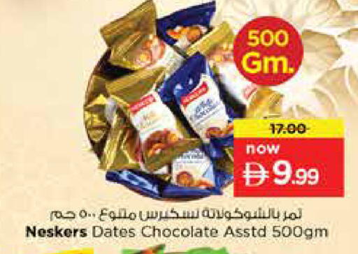 available at نستو هايبرماركت in الإمارات العربية المتحدة , الامارات - دبي