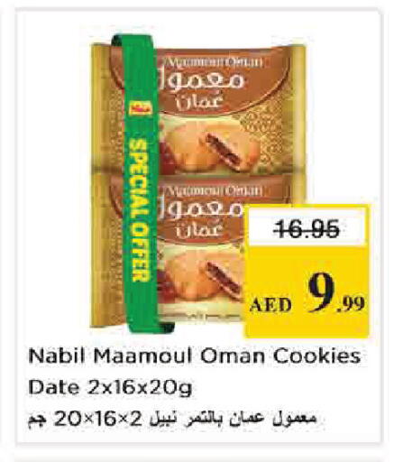 Date available at نستو هايبرماركت in الإمارات العربية المتحدة , الامارات - دبي