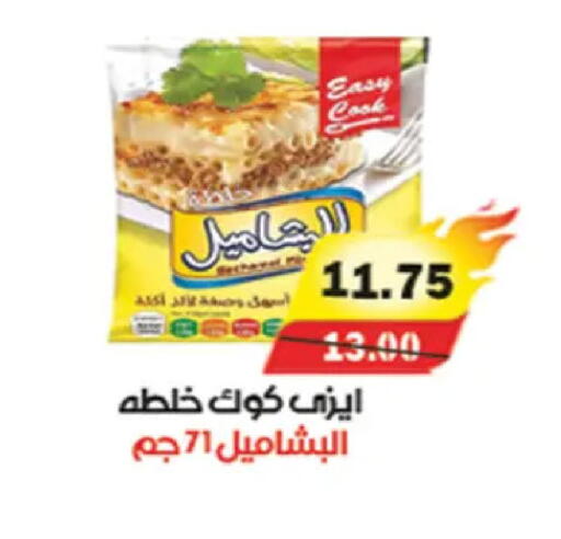 available at آي ماركت in Egypt - القاهرة