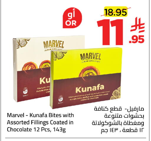 available at وهج مارت in مملكة العربية السعودية, السعودية, سعودية - جدة