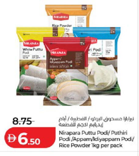 available at Lulu Hypermarket in UAE - Abu Dhabi