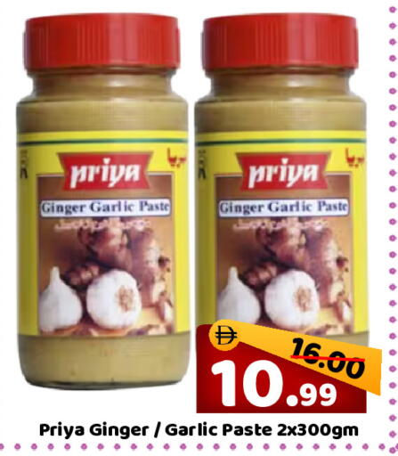 Ginger Garlic available at ROYAL GULF HYPERMARKET LLC in UAE - Abu Dhabi