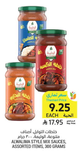 available at Tamimi Market in KSA, Saudi Arabia, Saudi - Tabuk