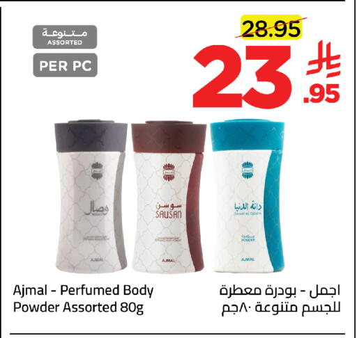 available at وهج مارت in مملكة العربية السعودية, السعودية, سعودية - جدة