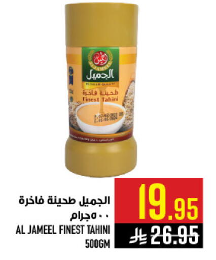 available at أبراج هايبر ماركت in مملكة العربية السعودية, السعودية, سعودية - مكة المكرمة