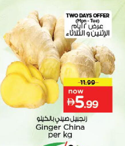 Ginger from China available at Nesto Hypermarket in UAE - Al Ain