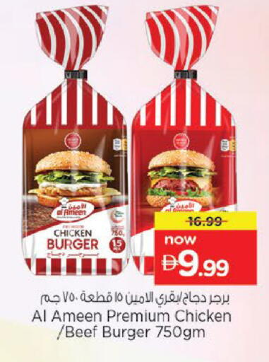available at Nesto Hypermarket in UAE - Al Ain