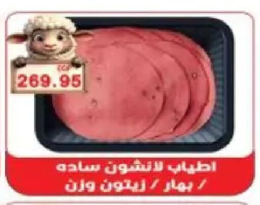 available at Sarhan Market in Egypt - Cairo