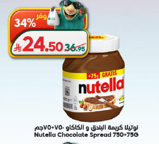 available at الدكان in مملكة العربية السعودية, السعودية, سعودية - الطائف