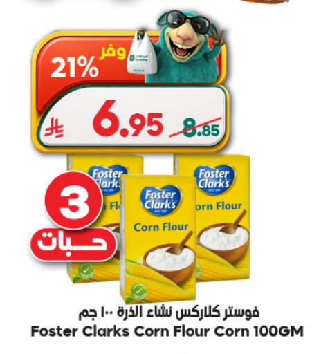 available at الدكان in مملكة العربية السعودية, السعودية, سعودية - مكة المكرمة