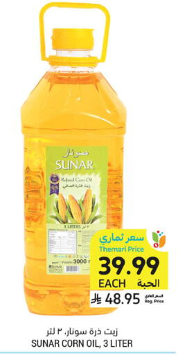 available at Tamimi Market in KSA, Saudi Arabia, Saudi - Tabuk