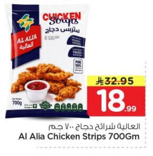 available at Nesto in KSA, Saudi Arabia, Saudi - Riyadh