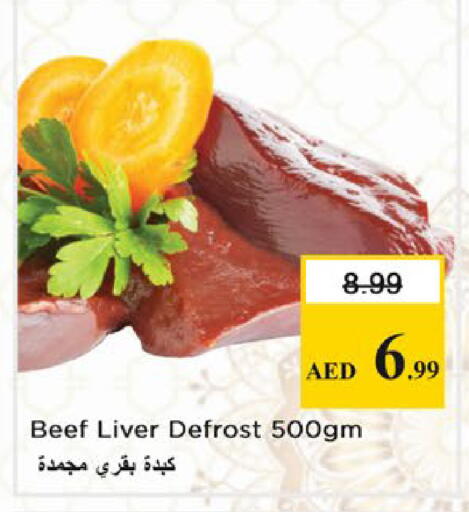 available at نستو هايبرماركت in الإمارات العربية المتحدة , الامارات - دبي