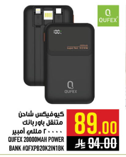 available at أبراج هايبر ماركت in مملكة العربية السعودية, السعودية, سعودية - مكة المكرمة