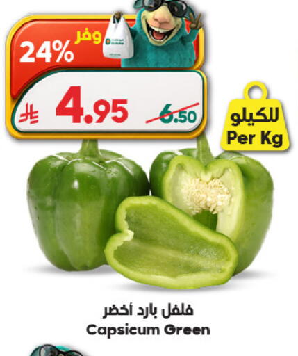 Capsicum available at Dukan in KSA, Saudi Arabia, Saudi - Jeddah